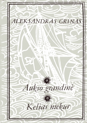 Aukso grandinė; Kelias niekur: romanai / Aleksandras Grinas; iš rusų k. vertė S. Papečkienė. - Vilnius: Vaga, 1980. - 425 p.