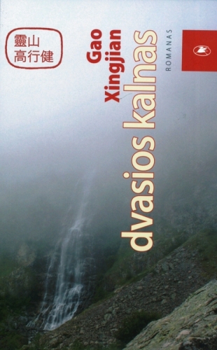 Dvasios kalnas: romanas / Gao Xingjian; iš šiuolaikinės kinų kalbos vertė Agnė Biliūnaitė. - Vilnius: Lietuvos rašytojų sąjungos leidykla, 2011. - 510 p. - ISBN 978-9986-39-590-4